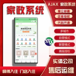 AJAX同城预约上门服务家政系统